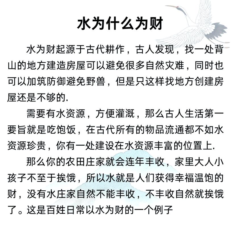 水啊水，命根子