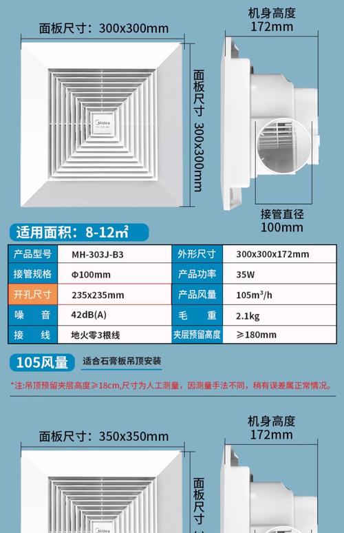家用排气扇排风量参数标识实拍图