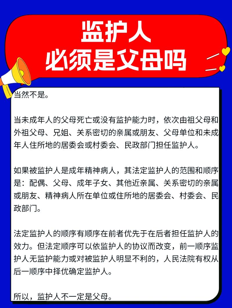 监护人:别以为你是爹妈就能为所欲为