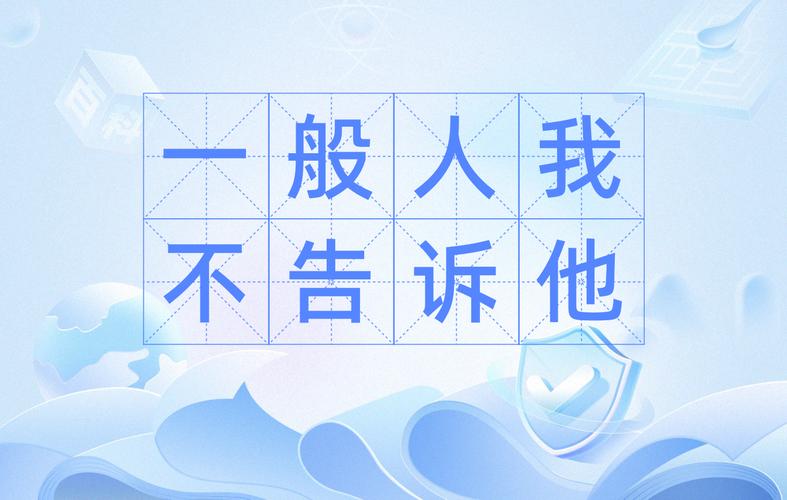 给你的安全建议（一般人我不告诉他）