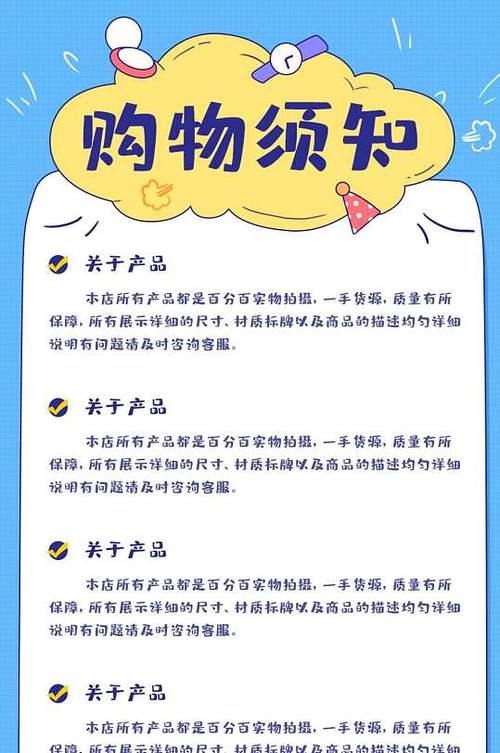 消费者网购勾选同意格式条款场景