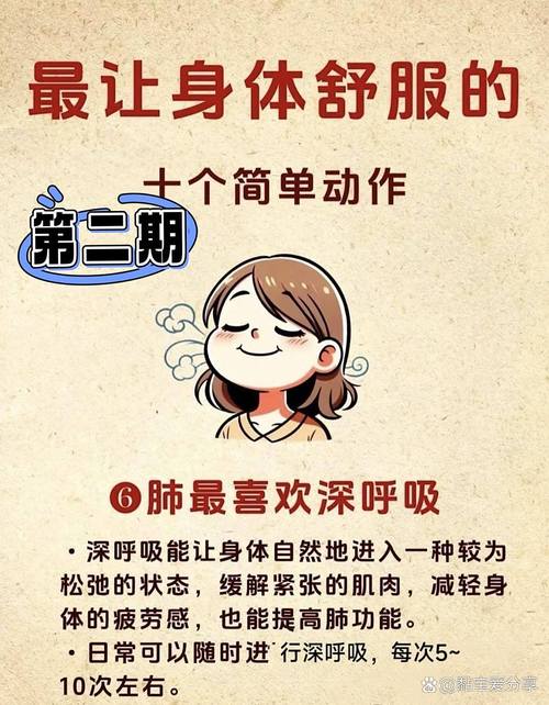小动作，大舒服