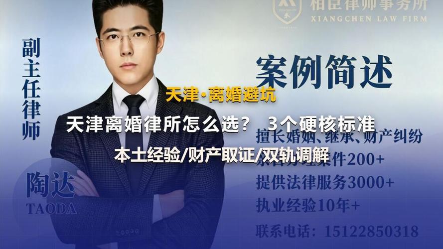 离婚纠纷律所挑选硬核评判标准