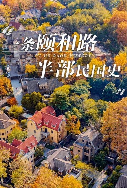 颐和路民国私宅外观拍摄机位示意图