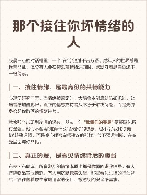 别先问“为什么是你”,先接住情绪