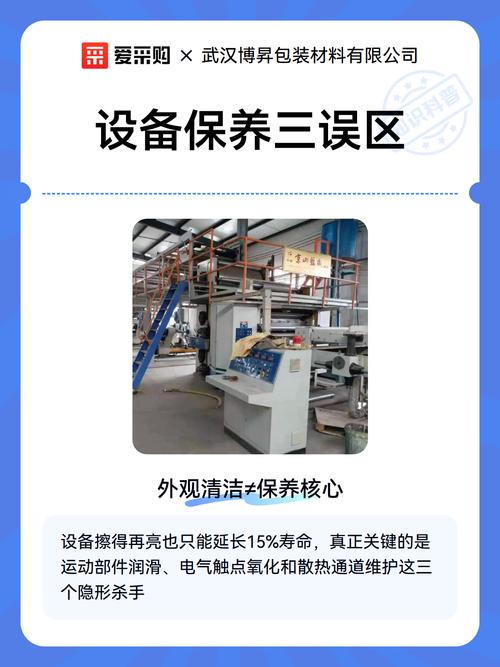 三、维护保养与常见误区