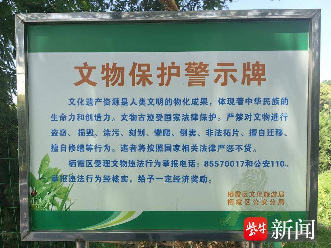 12359文物违法举报热线公示牌