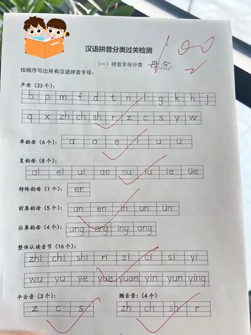 为什么你教的拼音孩子死活记不住
