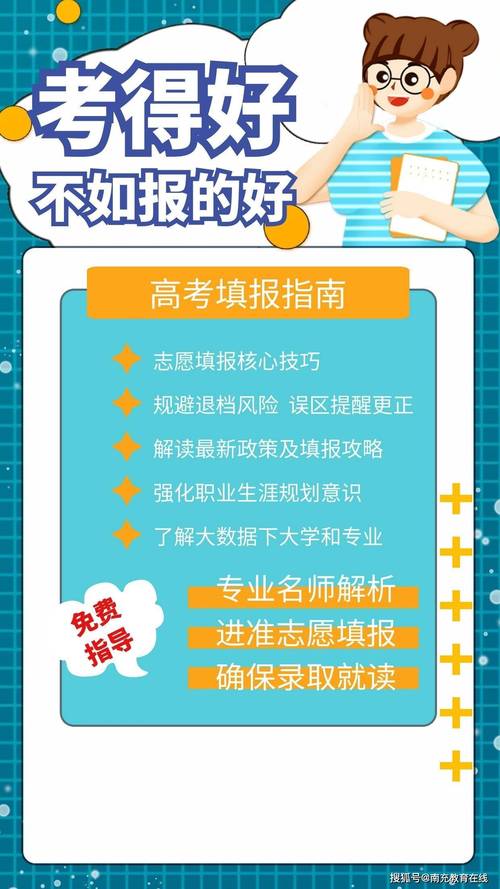 二、志愿填报：从“赌运气”到“看数据”