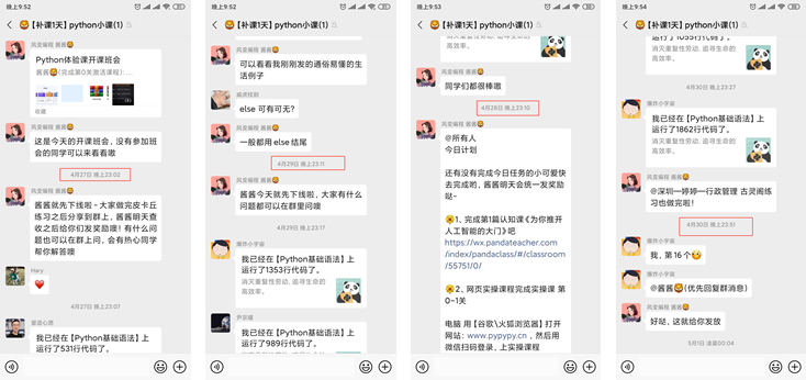 社群运营死气沉沉聊天截图对比