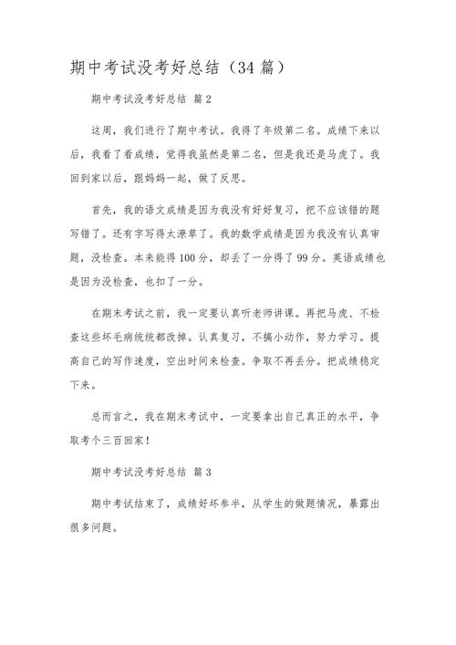 总结?没什么好总结的