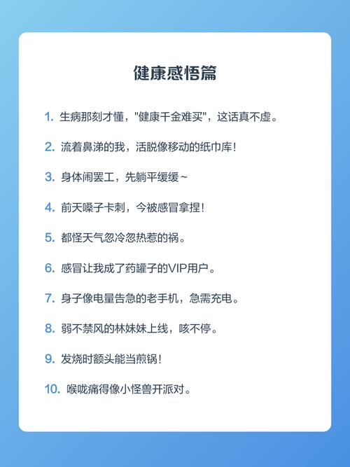 吐槽归吐槽，但健康是自己的