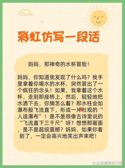 人类对彩虹的疯狂想象