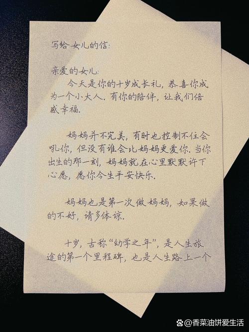 妈妈写给孩子的手写彩色冰箱贴情书实拍