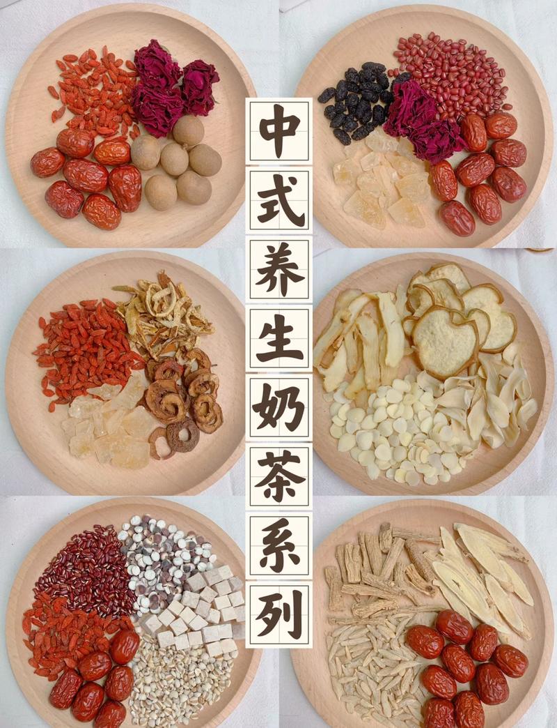 常见可食用代茶饮干料整理展示图