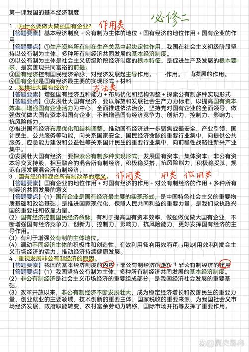 二、典型例题+标准答题思路（拿真题说话）