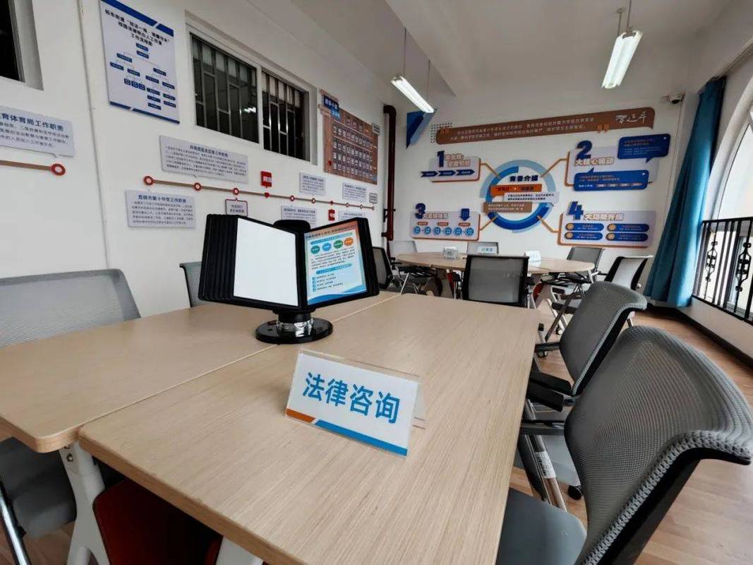 地方社区法律援助中心接待室场景