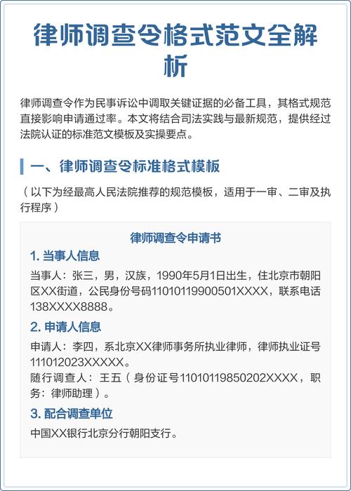 律师持调查令调取酒店记录