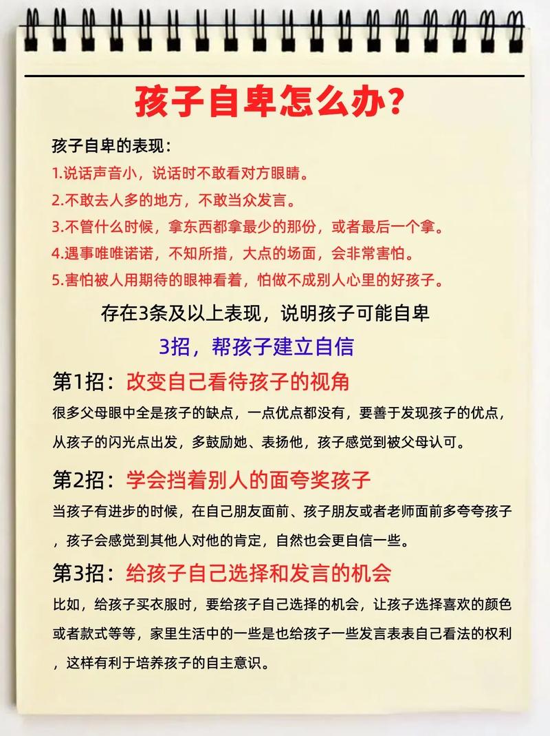 问：不抢跑，孩子上一年级跟不上，自信心受打击怎么办？