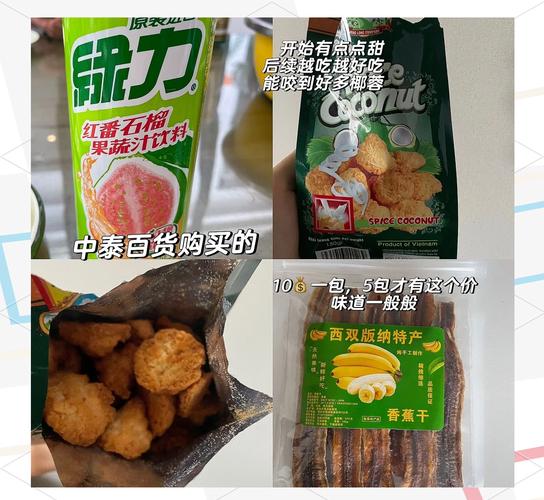 西双版纳果干摊