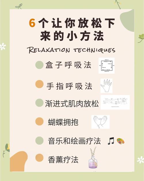 日常舒缓，记住这几点