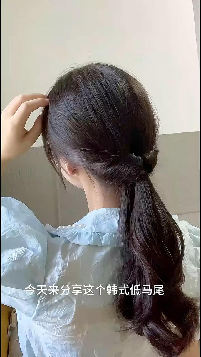 宝妈日常松散低马尾发型示意图