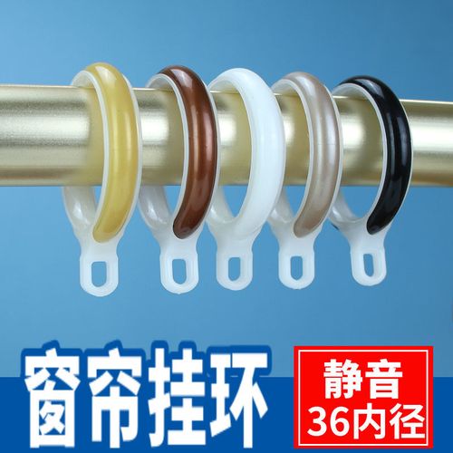 罗马杆窗帘挂环静音环对比