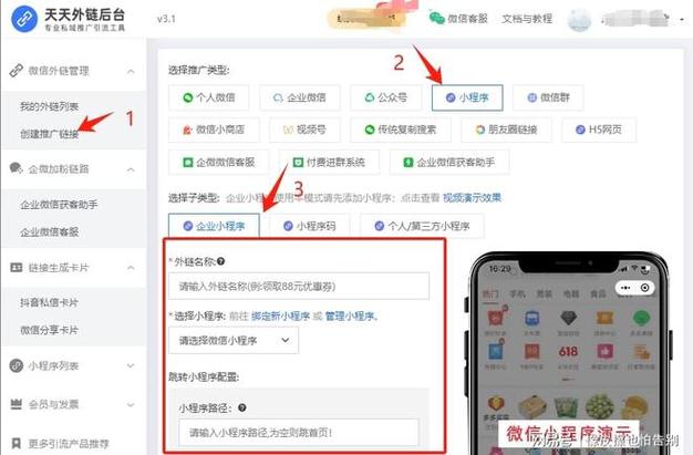 视频号内容跳转微信小程序购物路径图