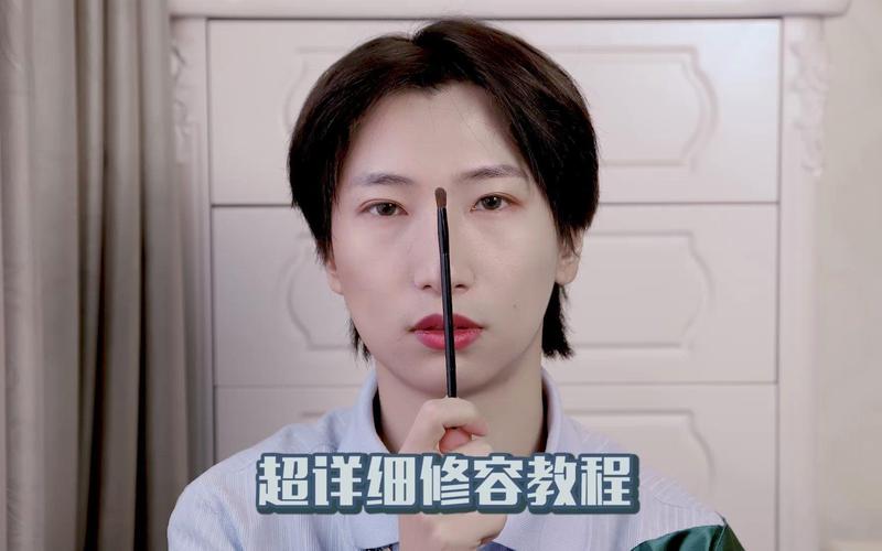 修容别乱扫,小心变成络腮胡