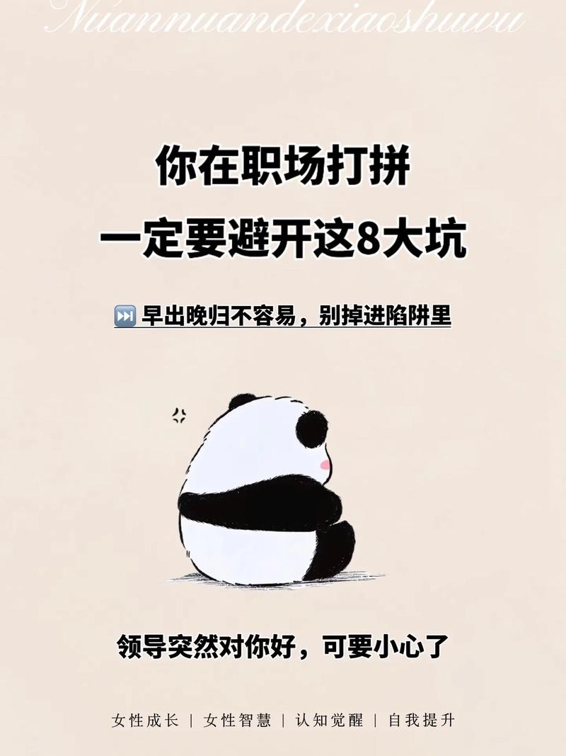 准备的时候，一定要避开这三个坑