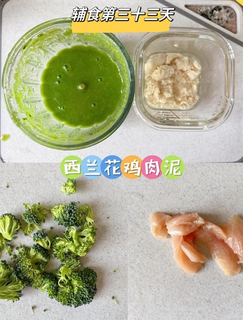 宝宝辅食西兰花鸡肉碎成品图