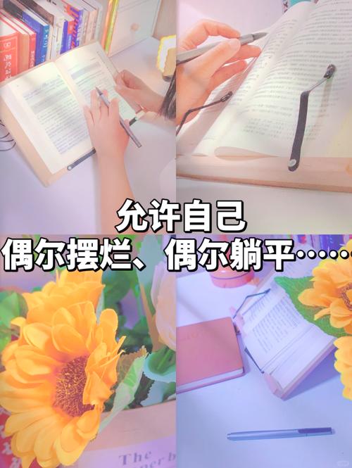 省心的进阶操作:允许自己偶尔摆烂