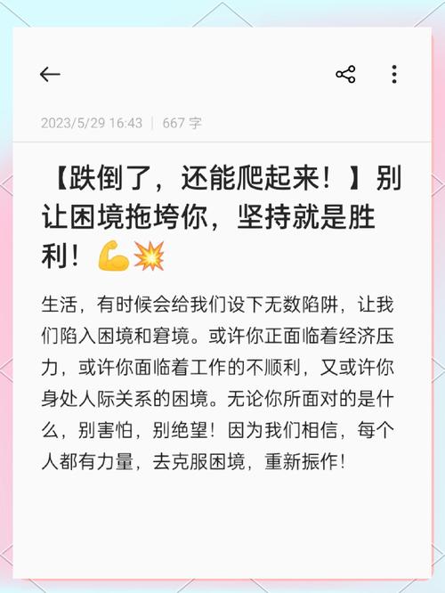 摔倒了，才知道怎么站起来