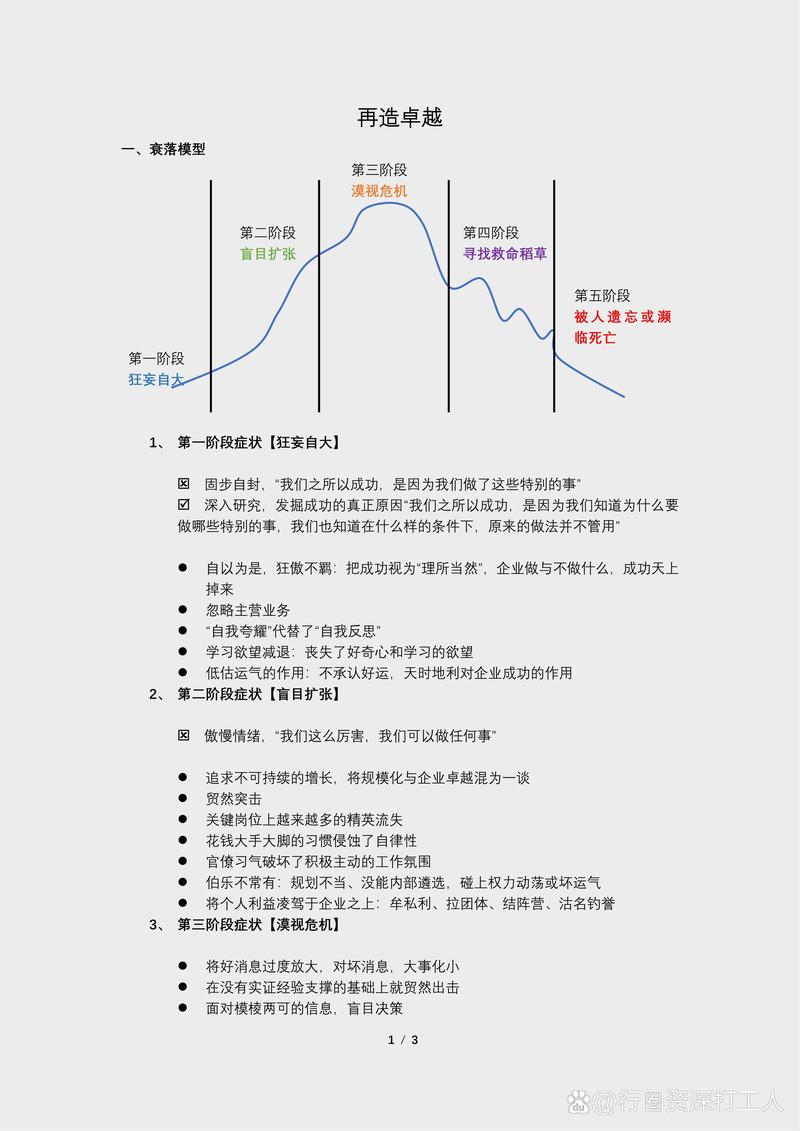 ❗ 从打样到量产,有多少设计死在最后一公里