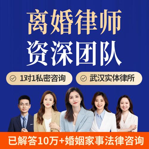 武汉离婚服务团队对比分析