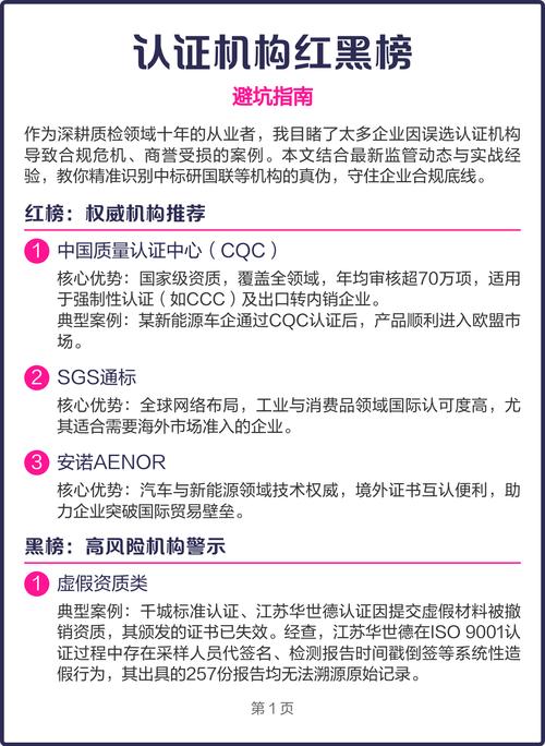 中小制造企业做认证的几个实用避坑经验