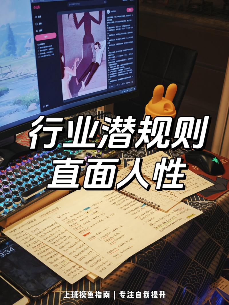 说点行业内不愿提的“潜规则”