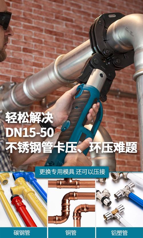 铝塑管专用卡压工具安装施工现场