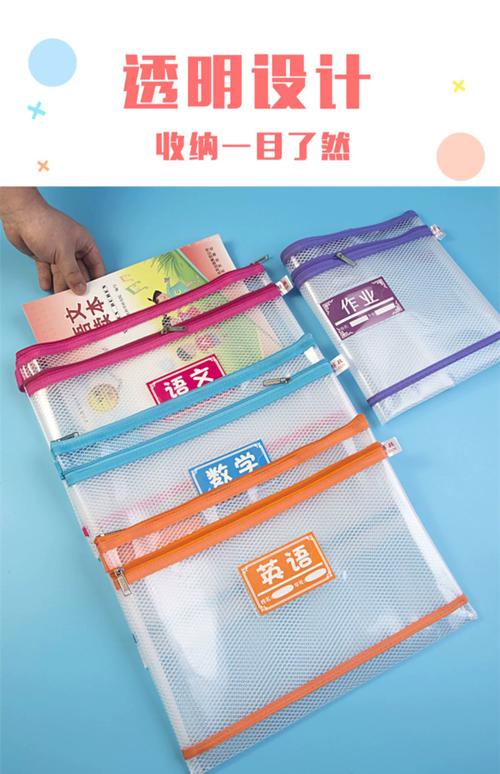 随迁子女入学准备材料文件收纳袋