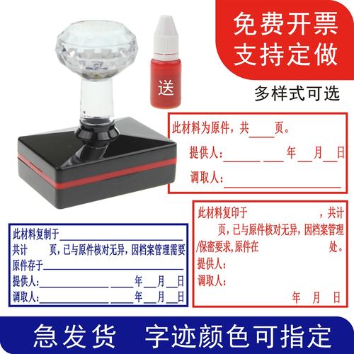 民政局婚姻登记档案复印件加盖档案馆印章示意图