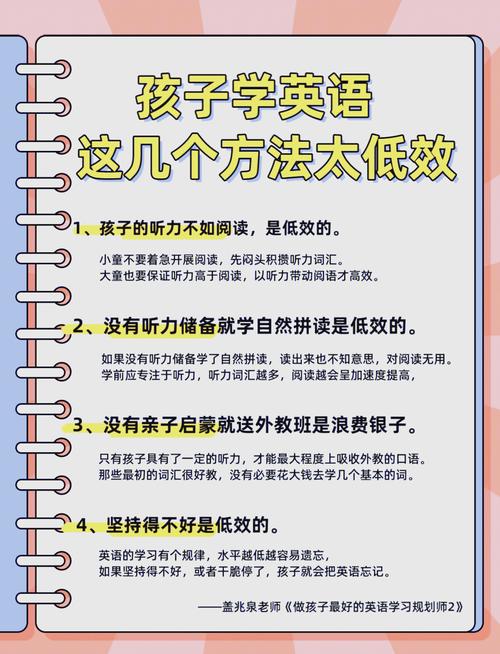 一定要躲开的三个英语启蒙坑