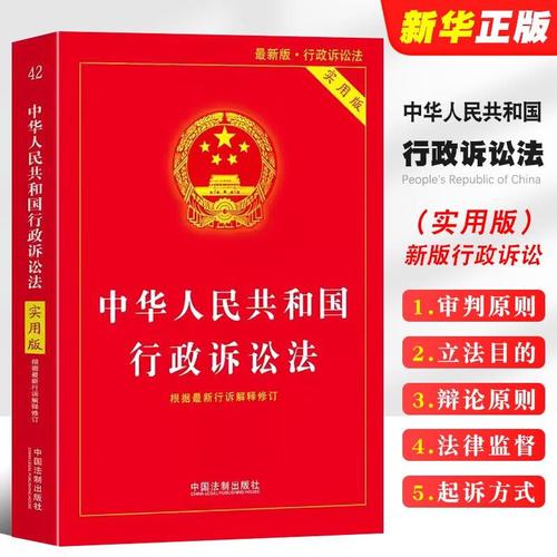 行政诉讼：民告官为什么这么难