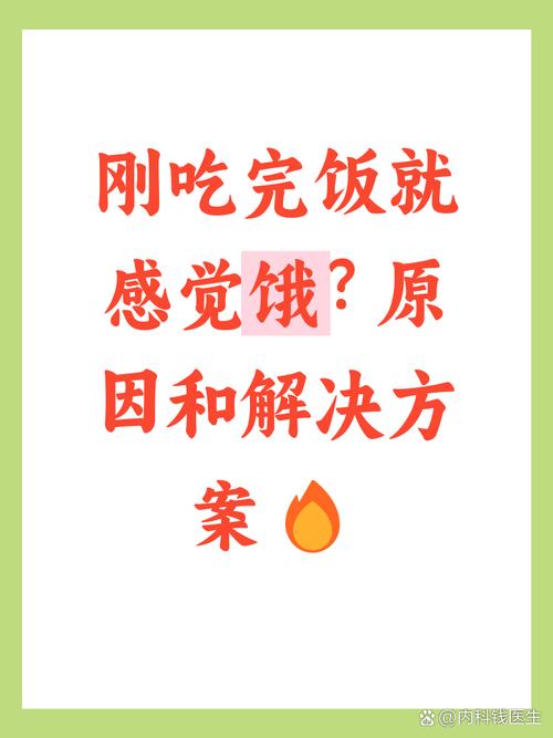 🍚 饮食调整:饿着反而坏事