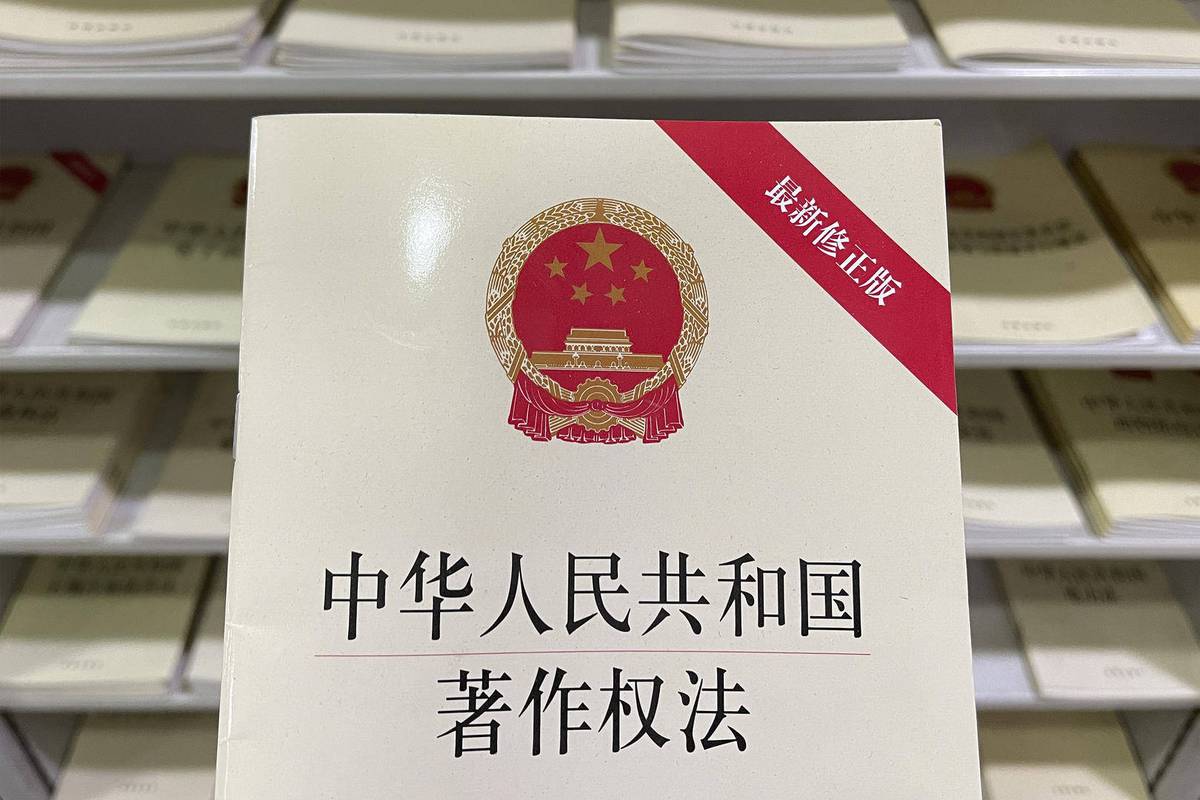 中华人民共和国著作权法第五十四条原文截图