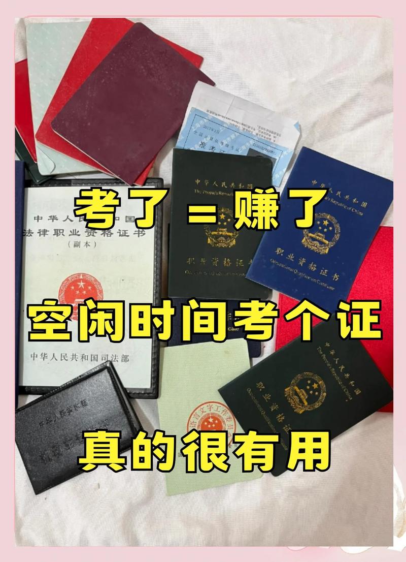 考完证不是结束，把证变现才是目的