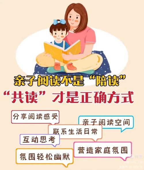 亲子共读要注意的就医红线