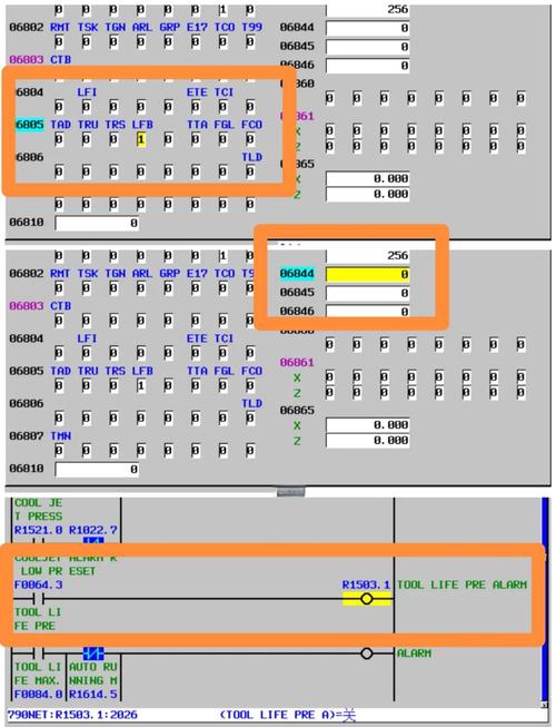 CNC刀具寿命管理防错界面 屏幕截图