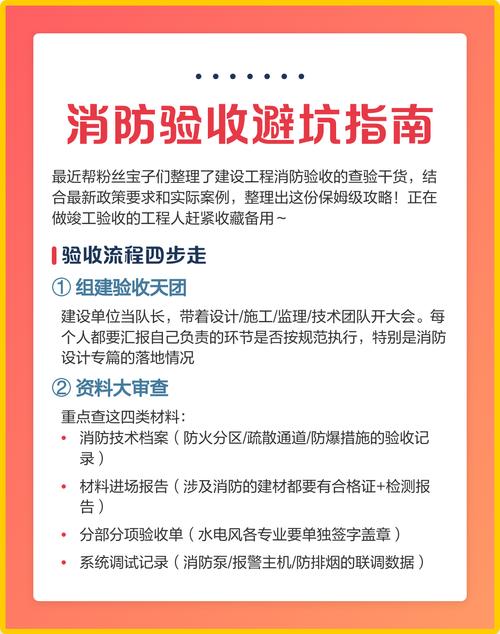 验收与避坑提醒