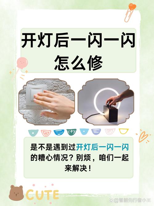 亮灯之后第一时间该做什么