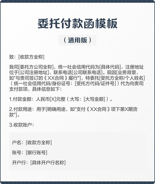 付费委托环节不能漏的问题